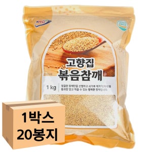 수입산 볶음 참깨 20kg 통깨 고소한 식당용 업소용