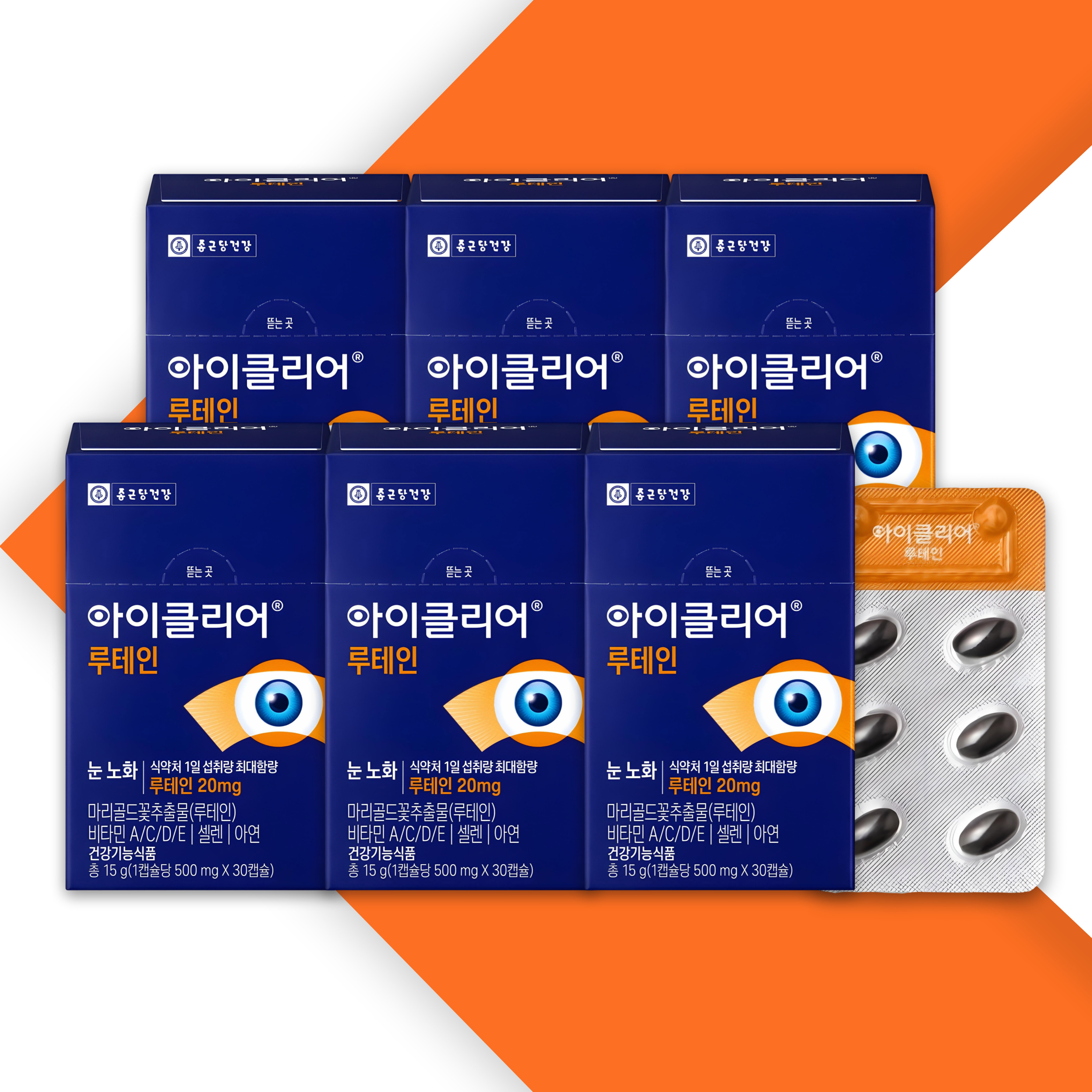 종근당 아이클리어 루테인 눈건강 차인표 30캡슐, 6개