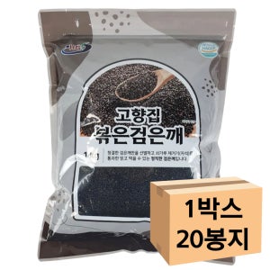 볶음 검정깨 20kg 흑임자 검정참깨 흑깨 참깨가루