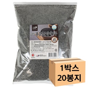 검정깨가루 20kg 흑임자 검은깨 흑깨 볶은 볶음