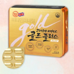 고려은단 비타민씨 골드플러스 8개월분