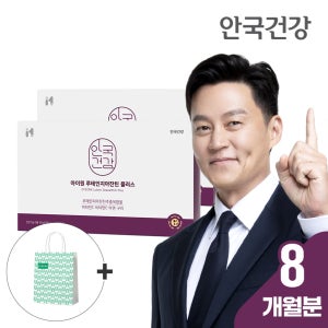 [총 8개월분] 안국건강 아이원 루테인 지아잔틴 플러스 120캡슐, 2개