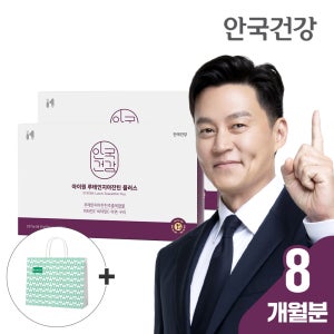 [총 8개월분] 안국건강 아이원 루테인 지아잔틴 플러스 120캡슐, 2개