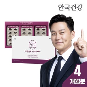 [4개월분] 안국건강 아이원 루테인 지아잔틴 플러스 120캡슐, 1개