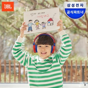 삼성공식파트너 JBL JR310BT 어린이 블루투스헤드셋 마이크 헤드폰