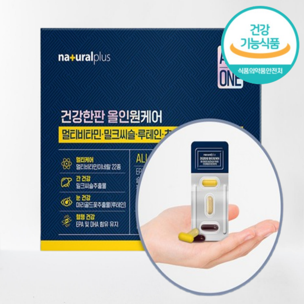 올인원영양제 멀티비타민 밀크씨슬 루테인 고품질 알티지오메가3 건강기능식품