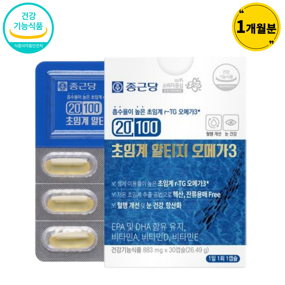 20100 초임계 알티지 오메가3 제품 이미지