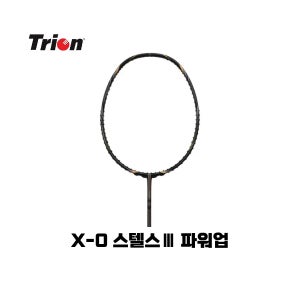 [4매듭]트라이온 X-0 스텔스3 파워업 배드민턴 라켓 파손 반값 무제한 보상