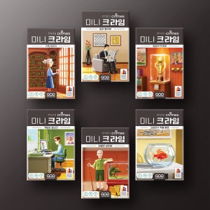 미니 크라임 시즌1 보드게임