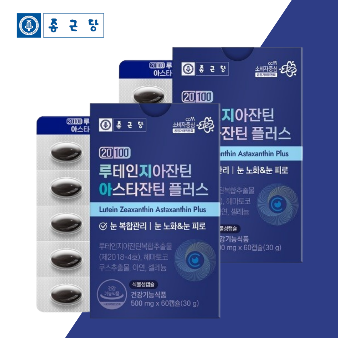 종근당 눈에좋은영양제 <b>황반변성</b>영양제 루테인지아잔틴 아스타잔틴 루테인효능