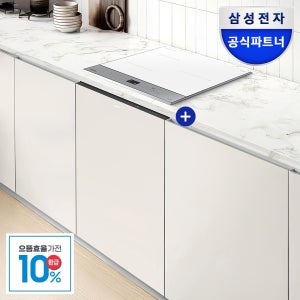 [으뜸효율]삼성 비스포크 14인용 열풍건조 1등급 AI 식기세척기+3구 그레이 인덕션