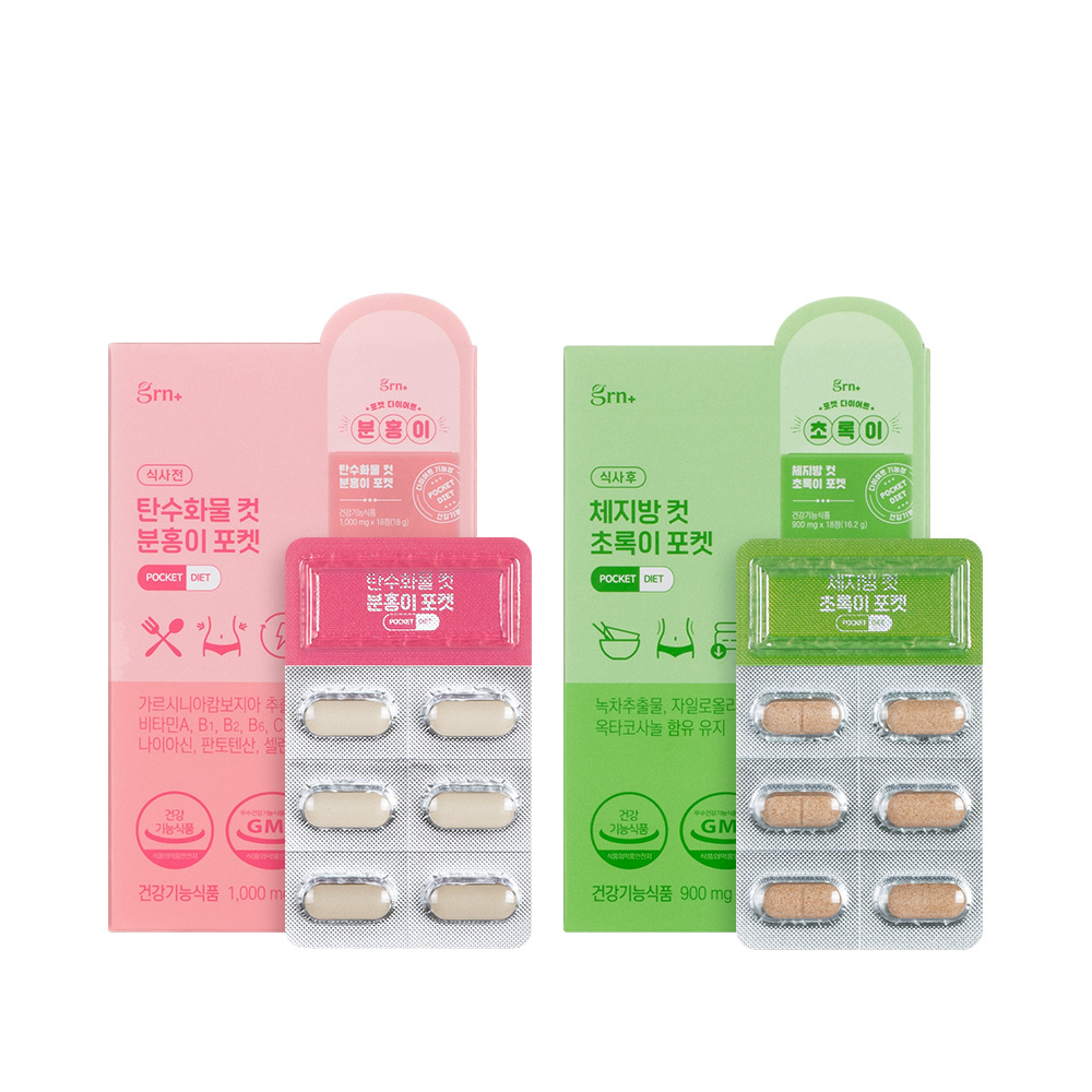 <b>GRN</b> 분홍이 초록이 PTP 1SET 여행용 휴대용 개별포장