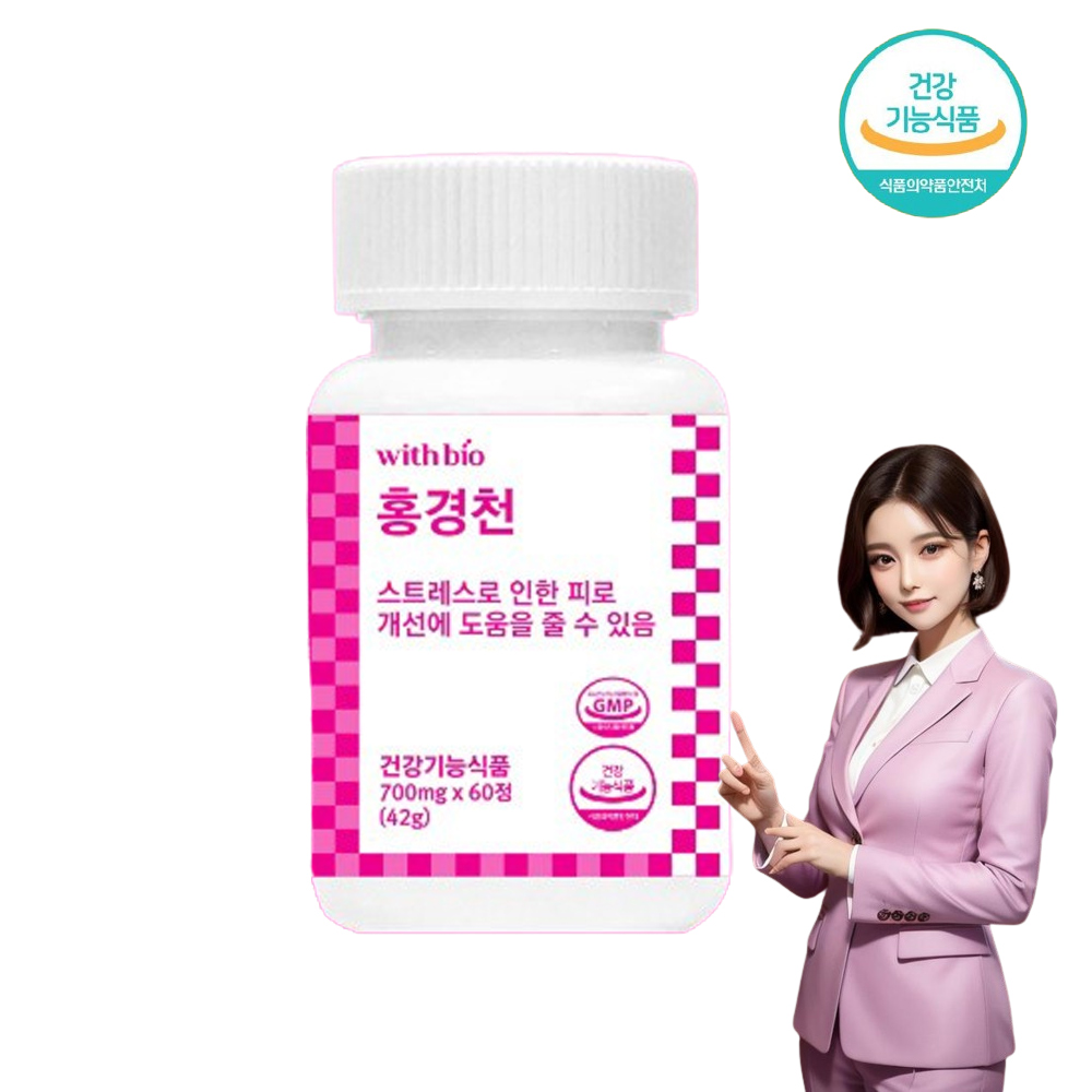 홍경천 추출물 스트레스해소 영양제 완화제 홍경천 영양제 2달분