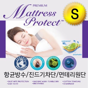 위드휴 매트리스 방수커버 면테리 밴드형 싱글S 100장