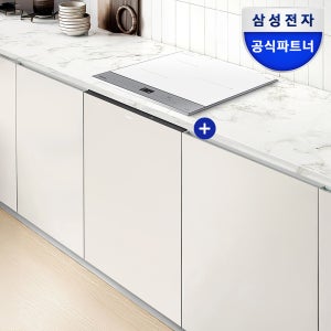 [으뜸효율]삼성 비스포크 14인용 열풍건조 1등급 AI 식기세척기+3구 인덕션
