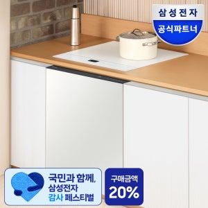 삼성 비스포크 14인용 열풍건조 1등급 AI 식기세척기+3구 슬림핏 인덕션