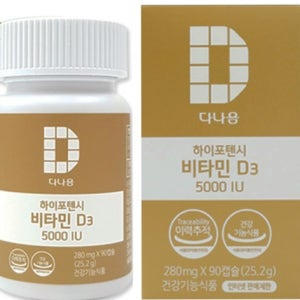 다나음 하이포텐시 천연 비타민D3 5000IU 90캡슐 성인 임산부 유기농 비타민D3