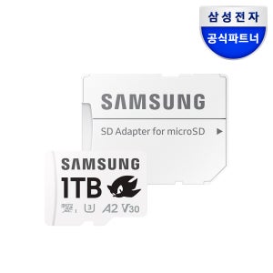 삼성전자 삼성 마이크로SD카드 소닉부스트 PRO PLUS 1TB