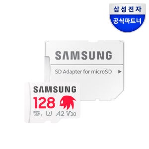 삼성전자 삼성 마이크로SD카드 소닉부스트 PRO PLUS 128GB