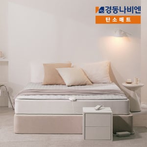 경동 나비엔 전기매트 카본 침대 온열매트 전자파없는 탄소매트 EME510