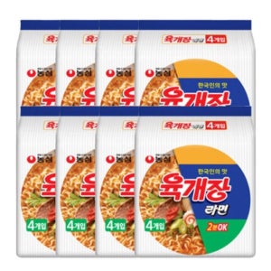 간편식 해장라면 소고기육개장 식사대용 116g 4입 x 8팩 (32개입)
