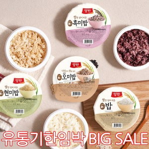 양반 즉석밥 햇반 4종 오미 흑미 현미 쌀 130g (유통기한확인)