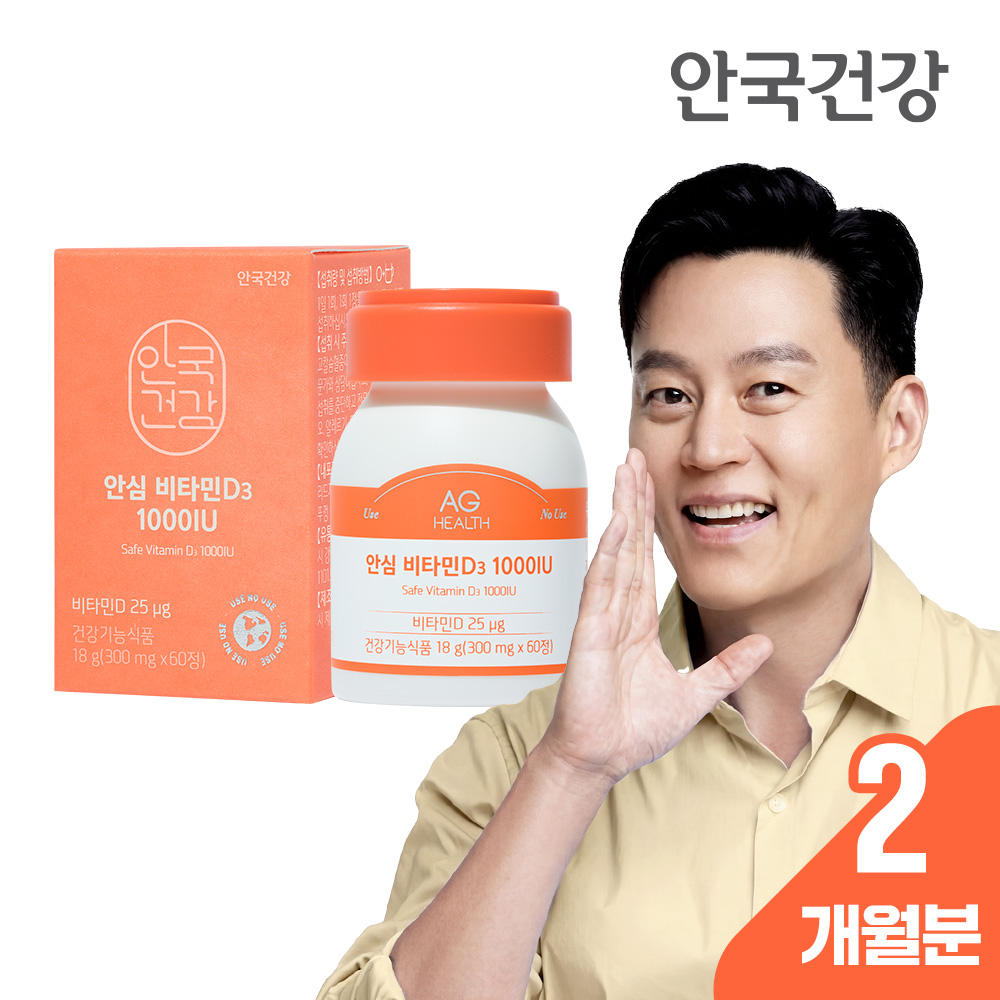 안국건강 안심 비타민D3 1000IU 60정, 1개