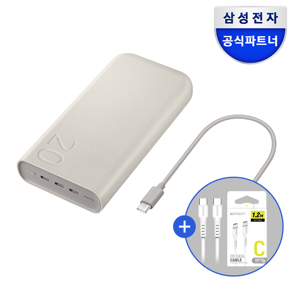 삼성 초고속 충전 45W 대용량 보조배터리 PD C타입 20000mAh 배터리팩