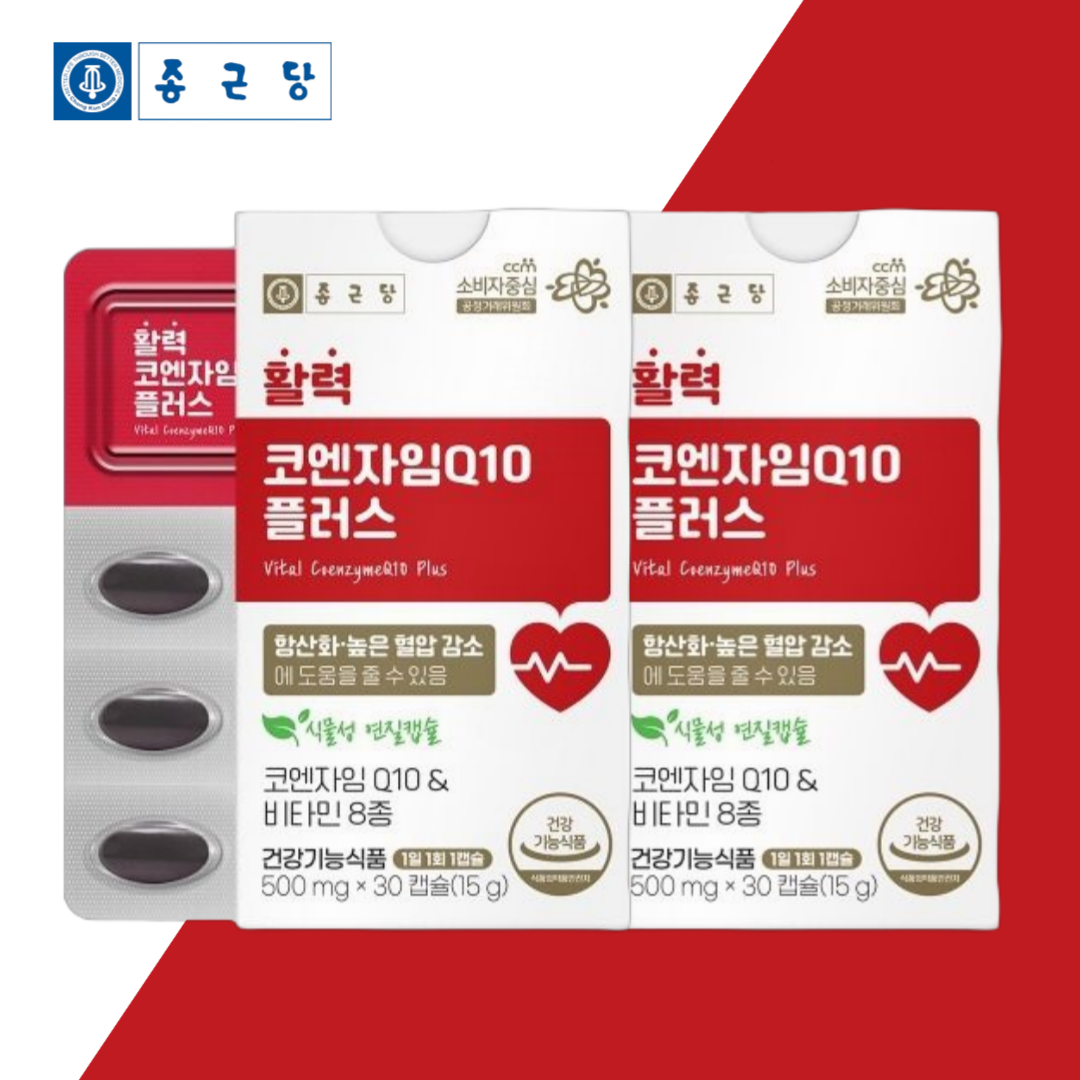 종근당코큐텐 코엔자임q10효능 코큐텐 큐텐 2통