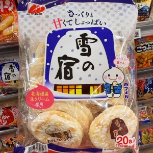 산코 유키노야도 쌀과자 20개입 / 추억의 단짠단짠 센베이 / 일본 과자