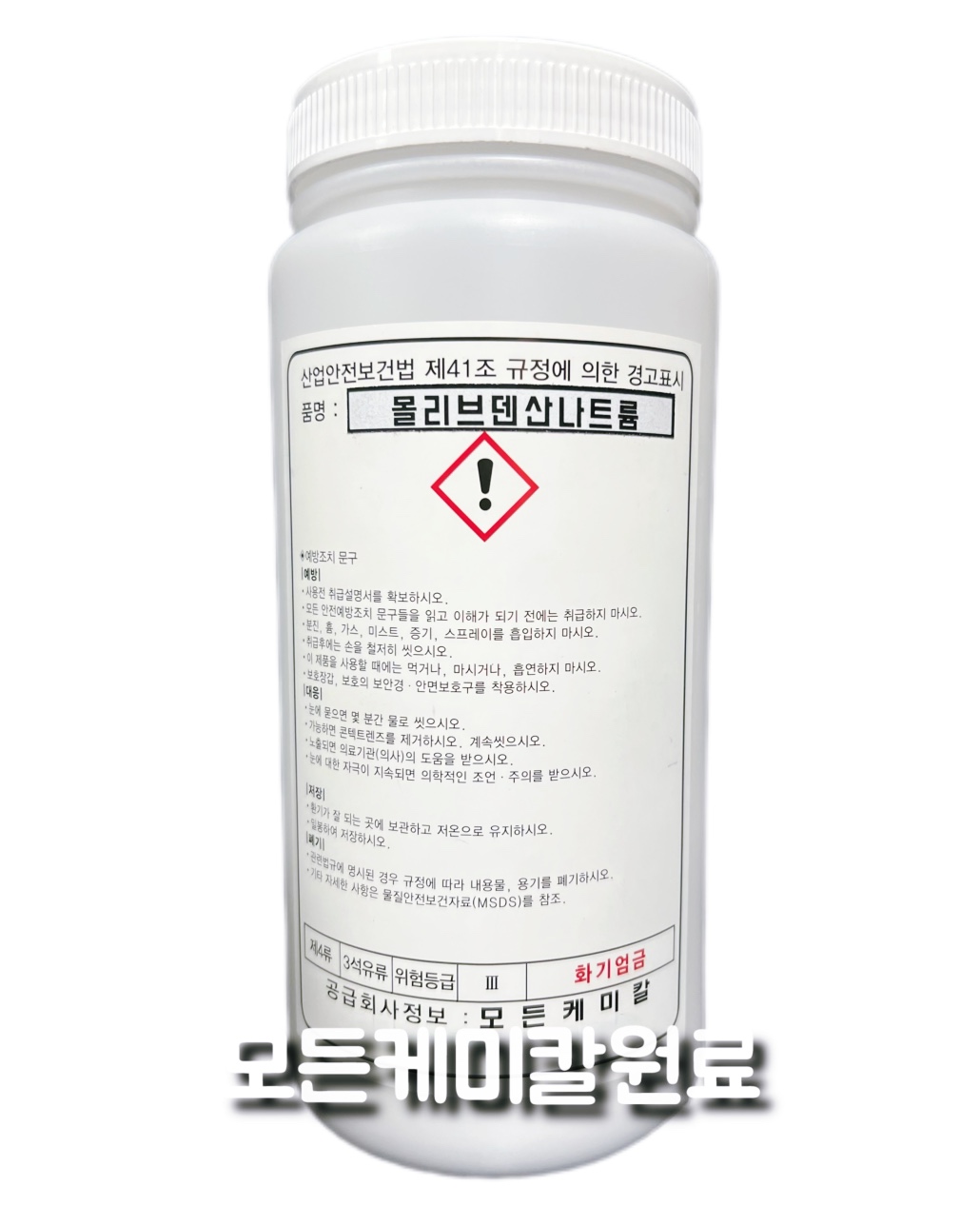 <b>몰리브덴</b>산나트륨 1kg 소분판매 <b>몰리브덴</b>소다 몰리소다 미량요소 비료 인도산