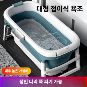 원룸욕조 접이식 욕조 이동식 간이 접이식욕조 반신욕조 대형 가정용 반신욕 이동 블루 1.3m(뚜껑X)
