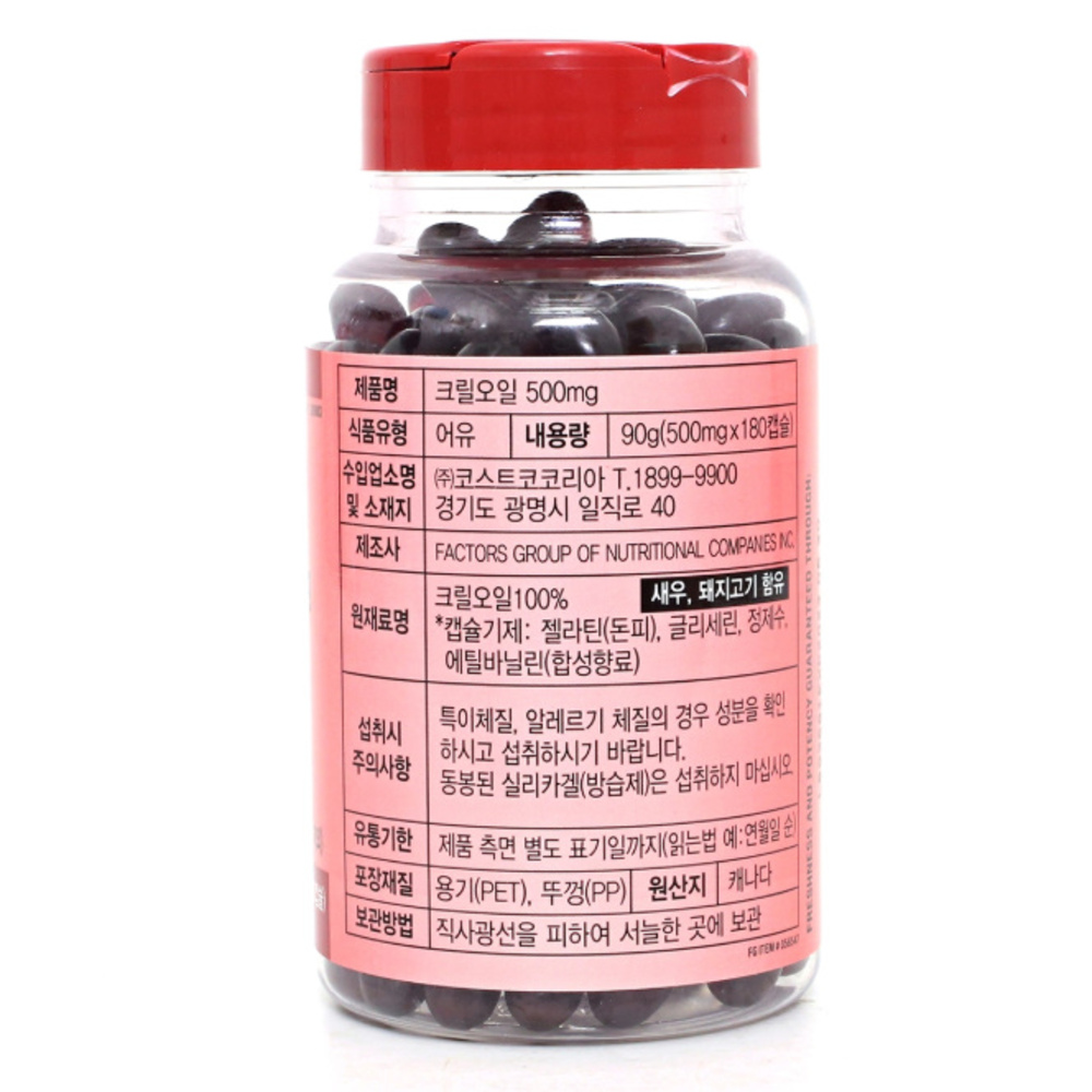 코스트코 영양제 커클랜드 크릴오일 500mg x 180