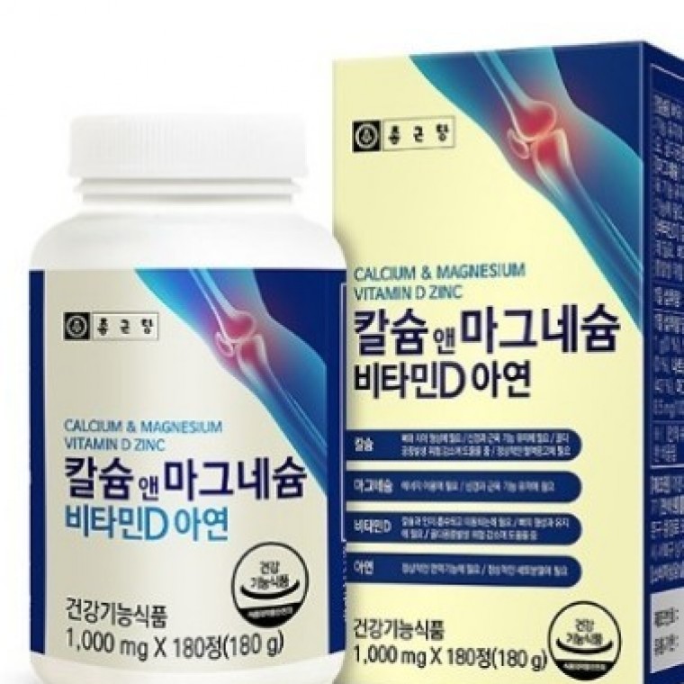 칼슘 <b>앤</b> 마그네슘 <b>비타민D</b> 아연 KS