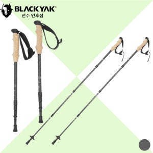블랙야크 카본스틱 등산 스틱세트 아웃도어 2BYSTXU905