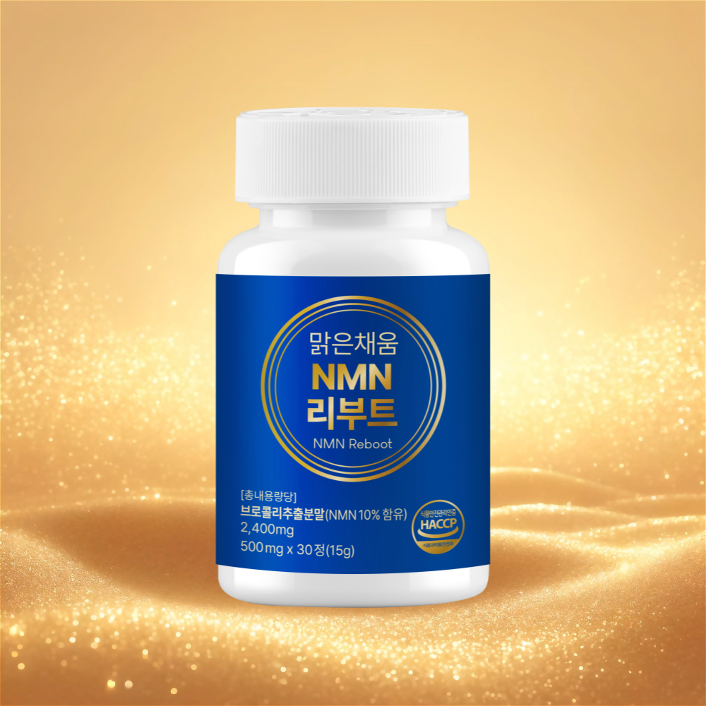 맑은채움 식물성 NMN 리부트 브로콜리 <b>블루베리 추출물</b>