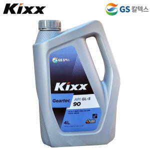 Kixx 기어오일 투반 Geartec GL-5/90 (4L) 고속고부하 수동변속기오일/후륜 상용차 중장비