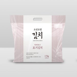 [네이버 단독] 조선호텔 김치 특제육수 포기김치 2.5kg x 2개 (총5kg)