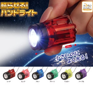 코로코로(KOROKORO) 비출수있다 핸드라이트(캡슐토이)