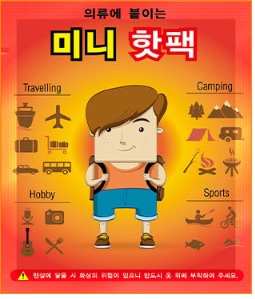 붙이는 핫팩 미니 100개