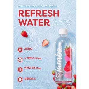 [배송] 리프레시워터 스트로베리(ZERO) 500ml 1box+1box(총 48개입)
