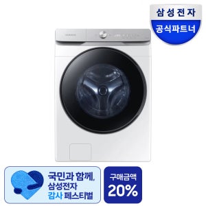 삼성 WF21DG6650BW AI 세탁기 21kg 1등급
