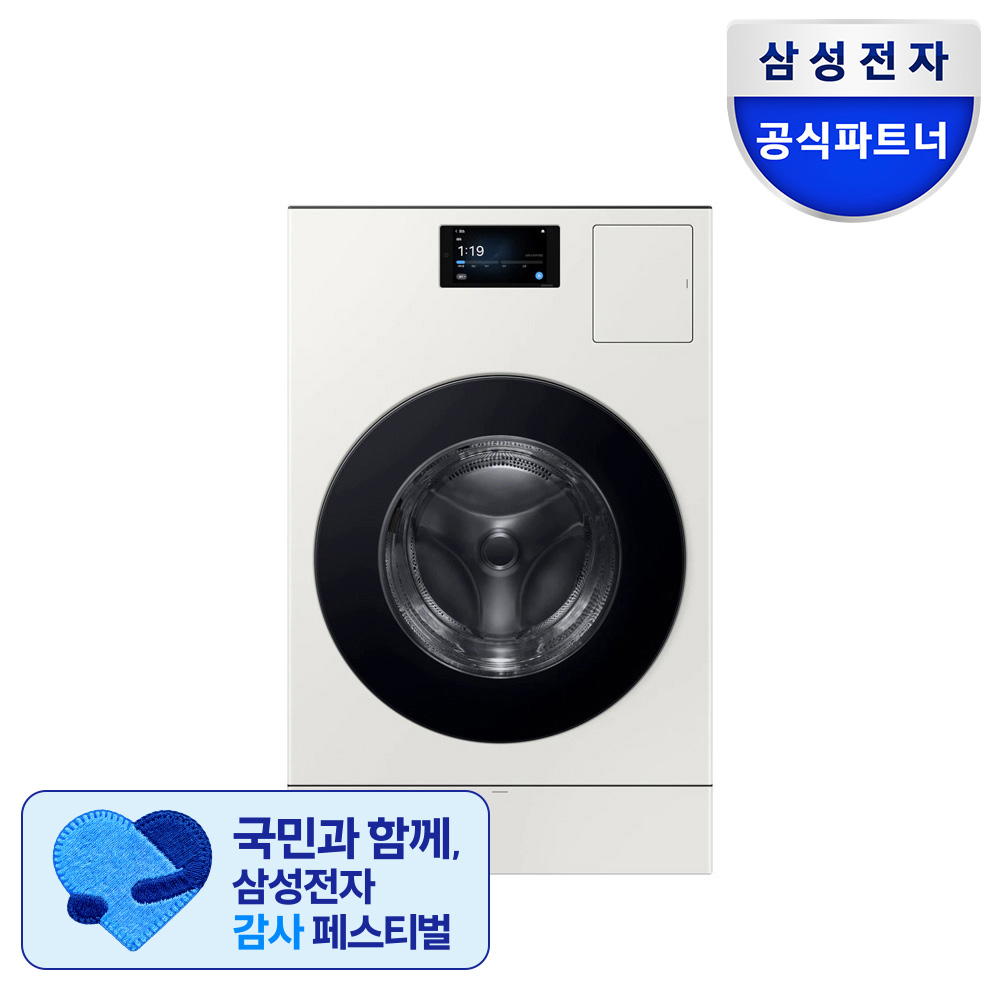 삼성 WD90F25CHY 비스포크 AI콤보 세제자동투입 25KG+18KG 세탁기건조기일체형 (2,999,000원) (무료)