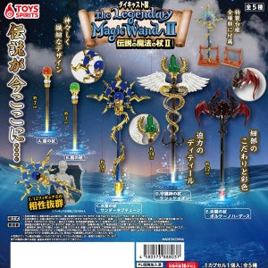 토이스피리츠(TOY SPIRITS) 다이캐스트제 전설의 마법지팡이II(캡슐토이)