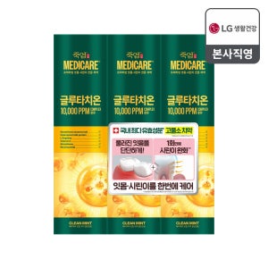 [치과대학임상완료] 메디케어 글루타치온 함유 잇몸시린이 고효능 치약 100g, 클린민트, 3개
