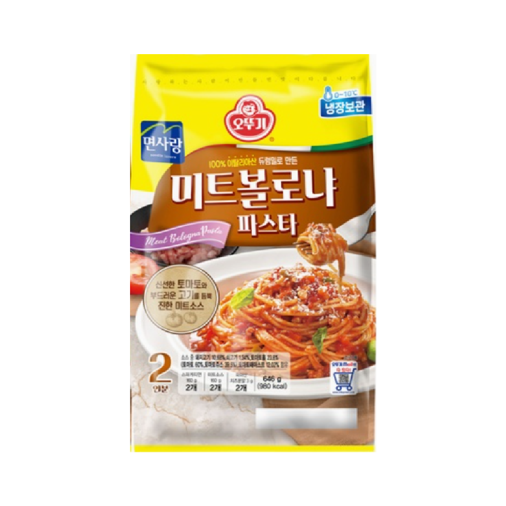 미트볼로냐파스타