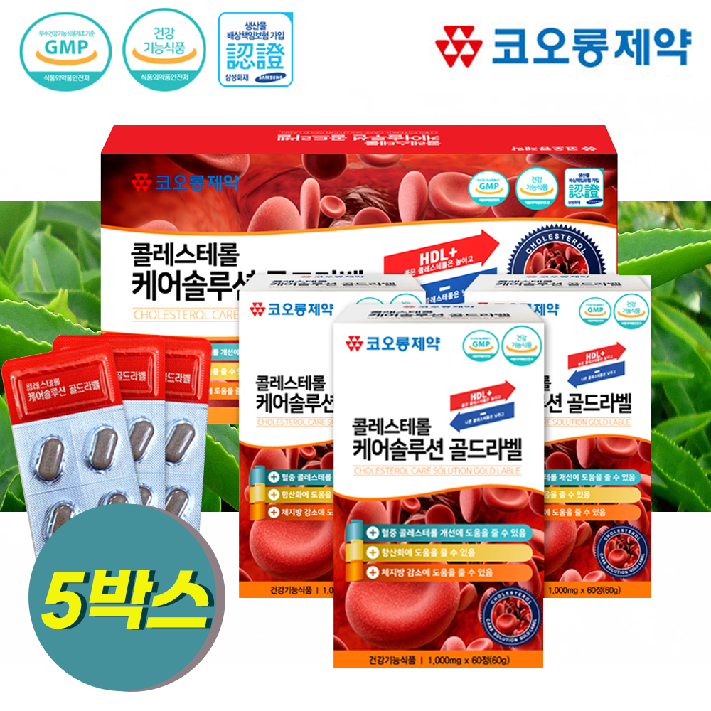 [총 5박스] 콜레스테롤 혈관 혈행 튼튼 건강 <b>체지방</b> 건강기능식품 (1000mg x180정)