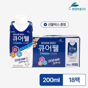 [추석 선물용박스] 현대약품 큐어웰 비타민K2 칼슘 저당 식이섬유 단백질 고소한맛, 200ml, 18개