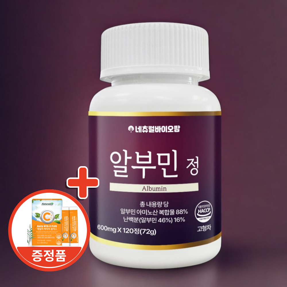 프리미엄 알부민 고함량 대용량 효능 120정 4개월분