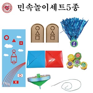 민속놀이세트 5종 오징어게임 전통놀이 세트